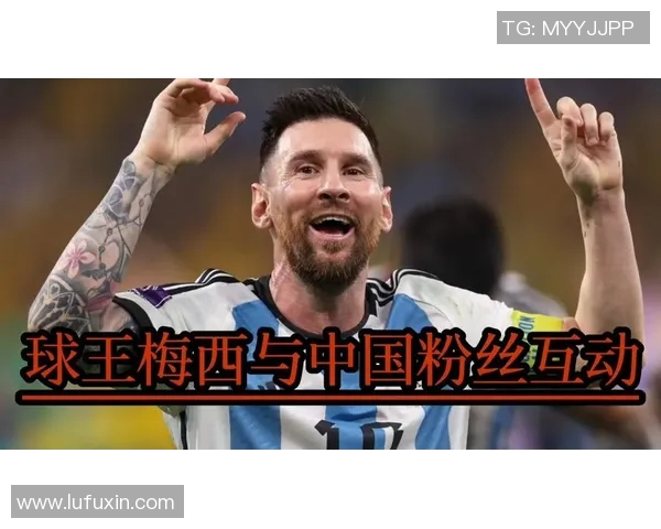 梅西社媒点赞动作引发球迷热烈讨论体育圈再度掀起关注热潮 梅西社媒点赞动作引发球迷热烈讨论体育圈再度掀起关注热潮